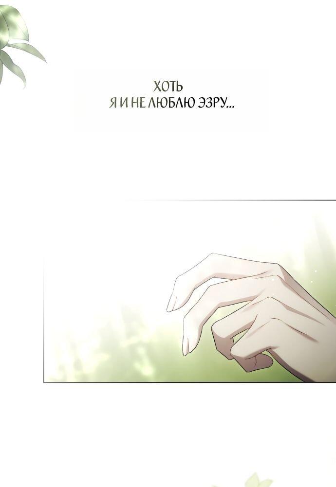 Манга Высшее общество - Глава 60 Страница 27