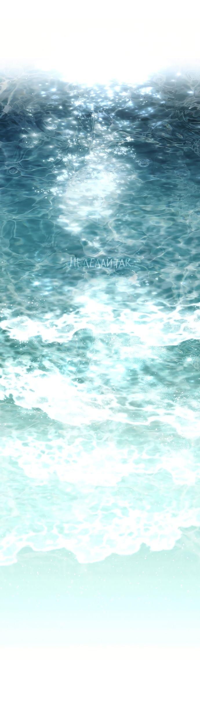 Манга Высшее общество - Глава 60 Страница 38