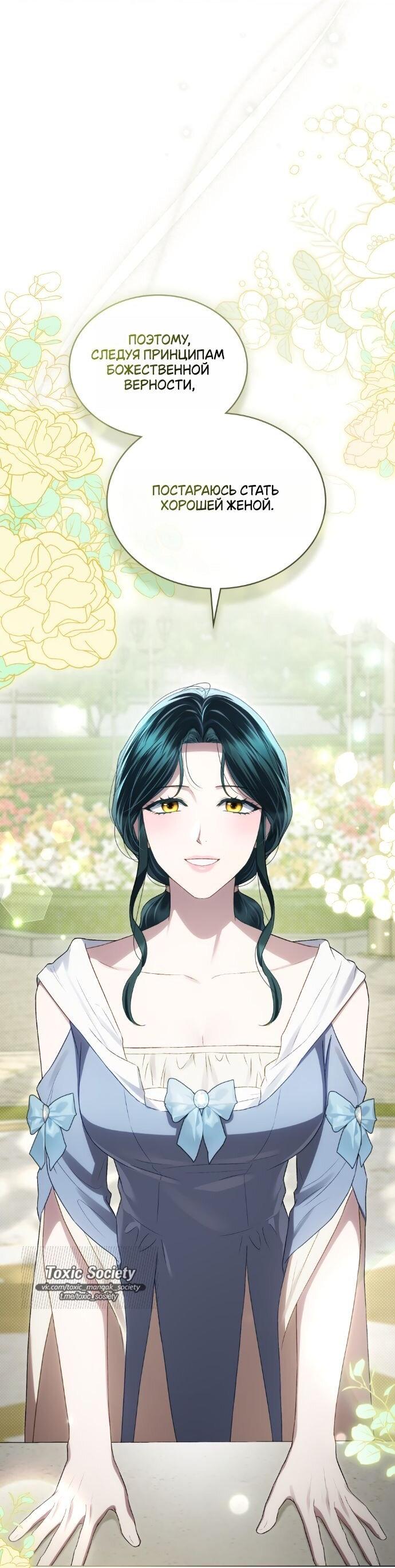 Манга Высшее общество - Глава 60 Страница 33