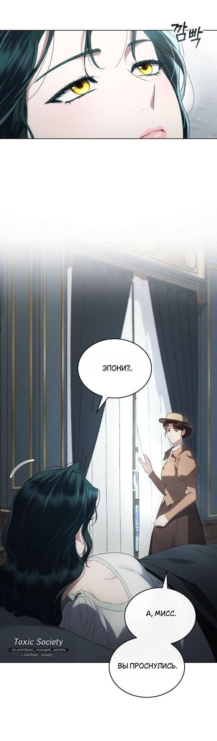 Манга Высшее общество - Глава 59 Страница 15