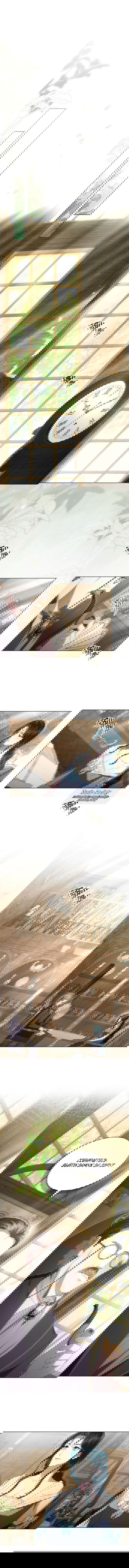 Манга Высшее общество - Глава 59 Страница 20