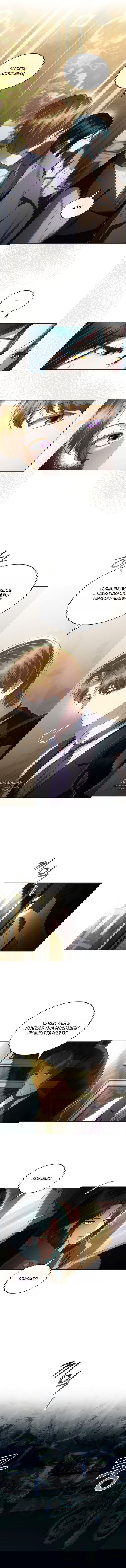 Манга Высшее общество - Глава 59 Страница 2