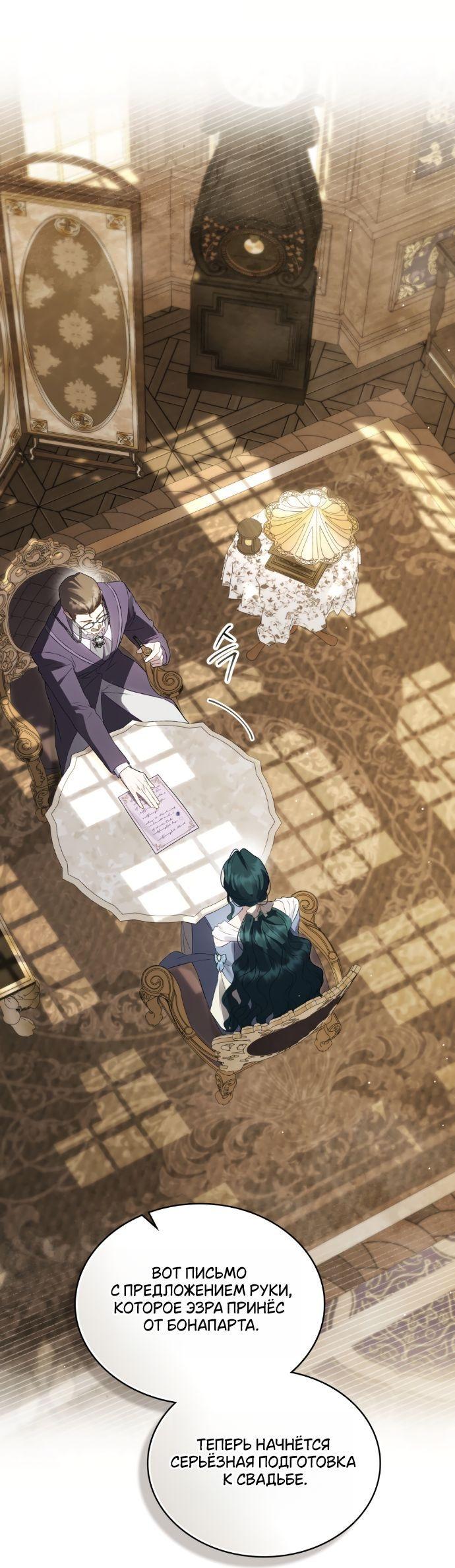 Манга Высшее общество - Глава 59 Страница 25