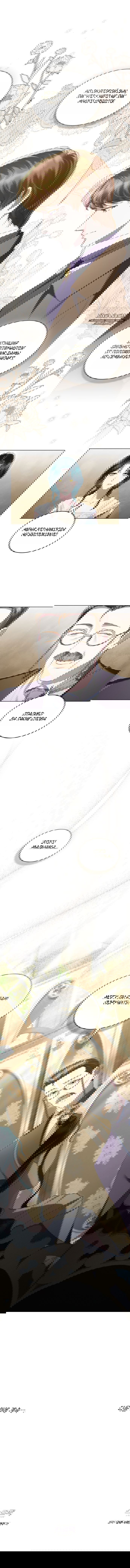 Манга Высшее общество - Глава 59 Страница 31