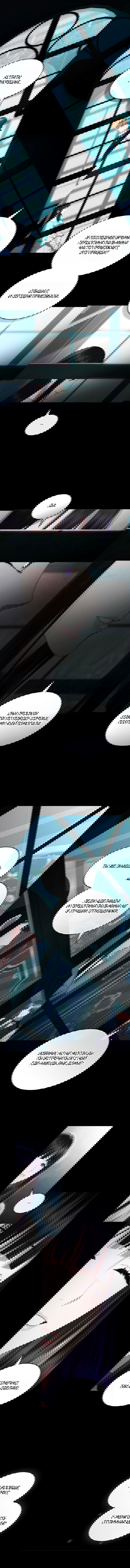 Манга Высшее общество - Глава 59 Страница 8