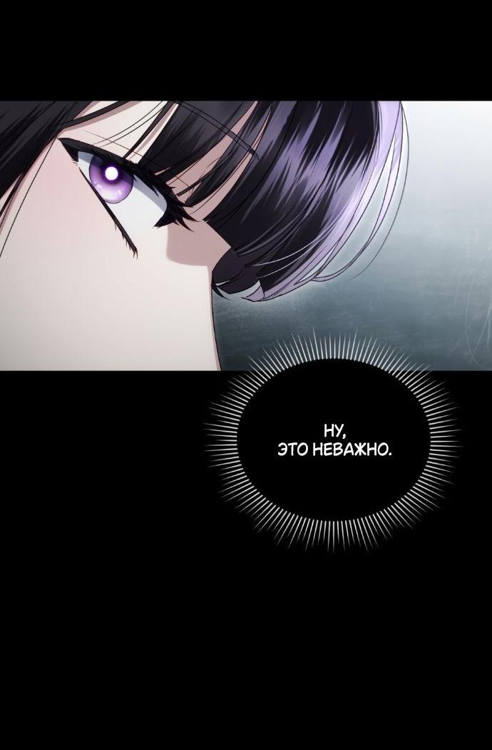 Манга Высшее общество - Глава 59 Страница 12