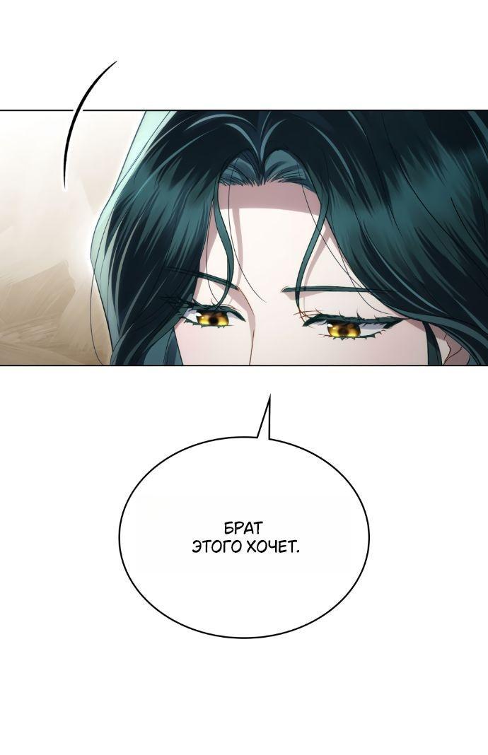 Манга Высшее общество - Глава 59 Страница 21