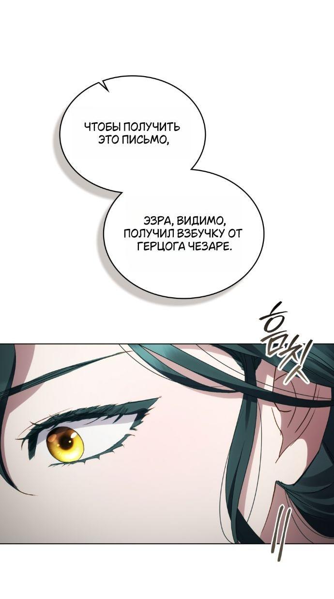 Манга Высшее общество - Глава 59 Страница 28