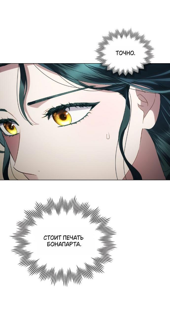 Манга Высшее общество - Глава 59 Страница 27