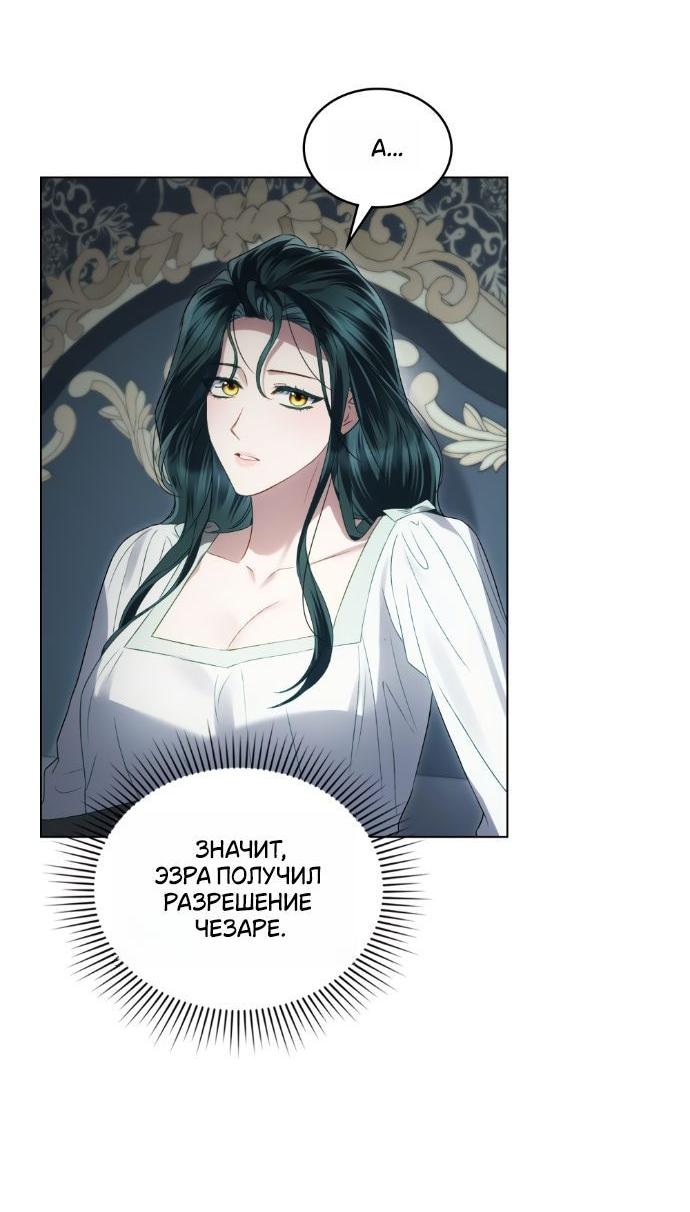 Манга Высшее общество - Глава 59 Страница 17