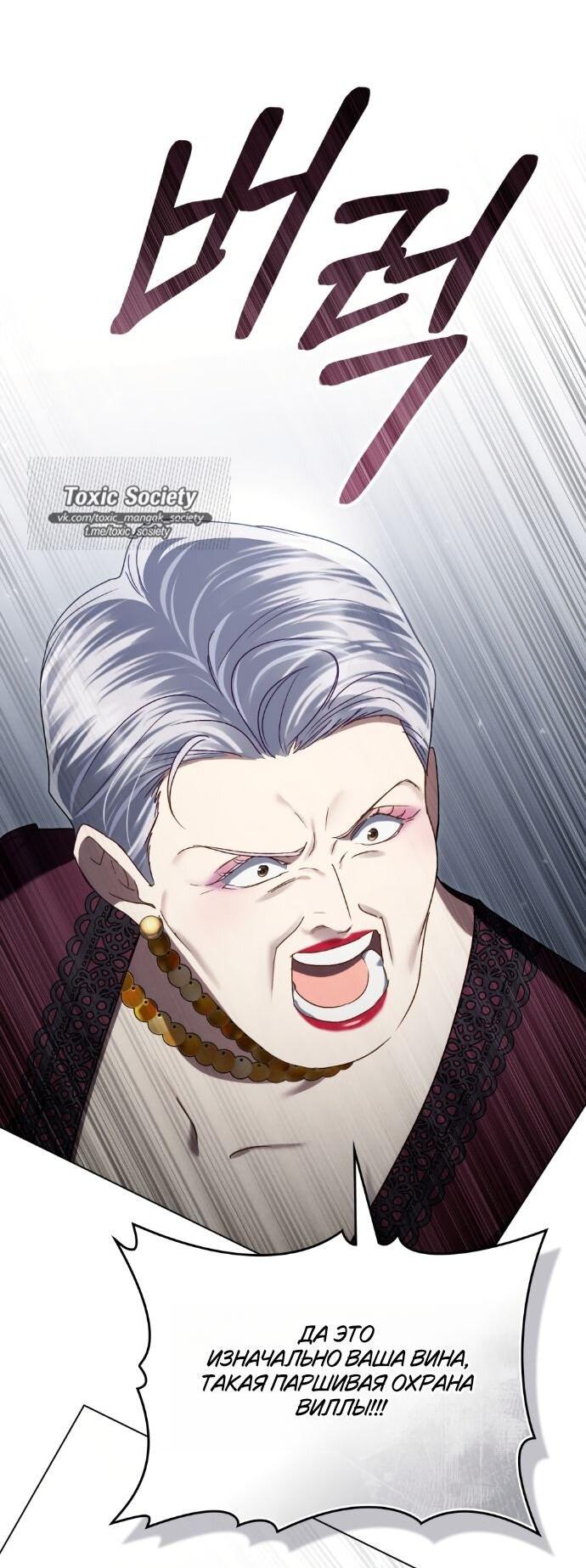 Манга Высшее общество - Глава 65 Страница 9