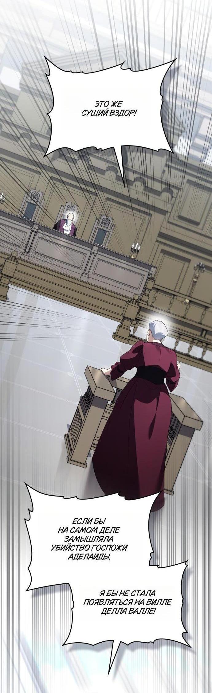 Манга Высшее общество - Глава 65 Страница 2