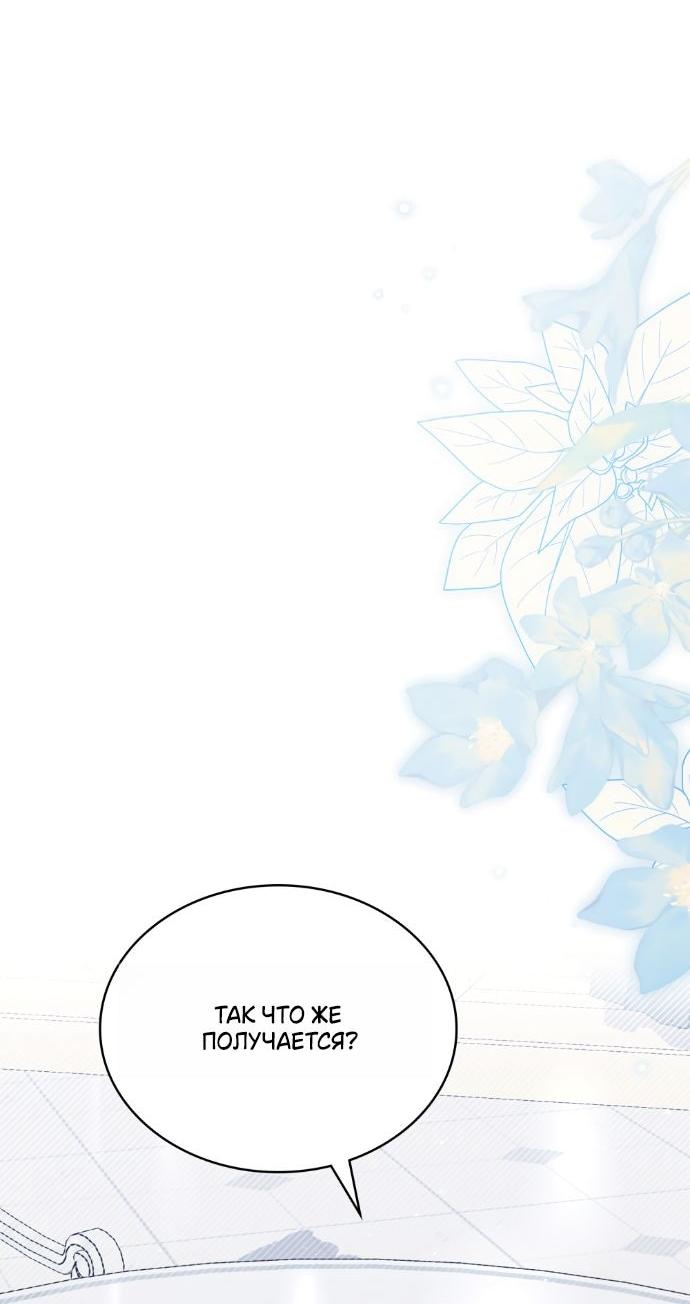 Манга Высшее общество - Глава 65 Страница 12