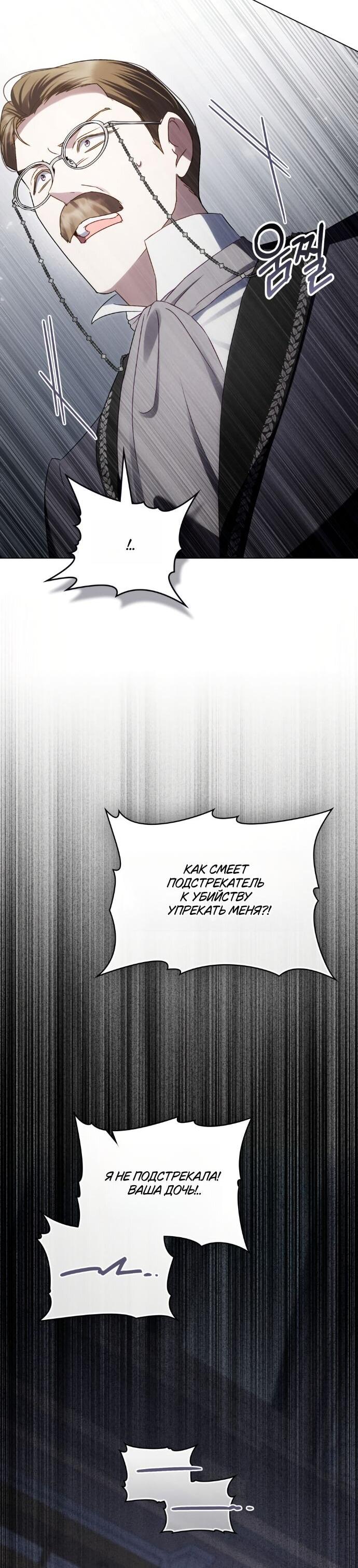Манга Высшее общество - Глава 65 Страница 10