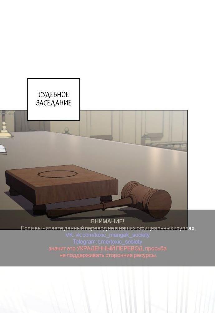 Манга Высшее общество - Глава 65 Страница 1