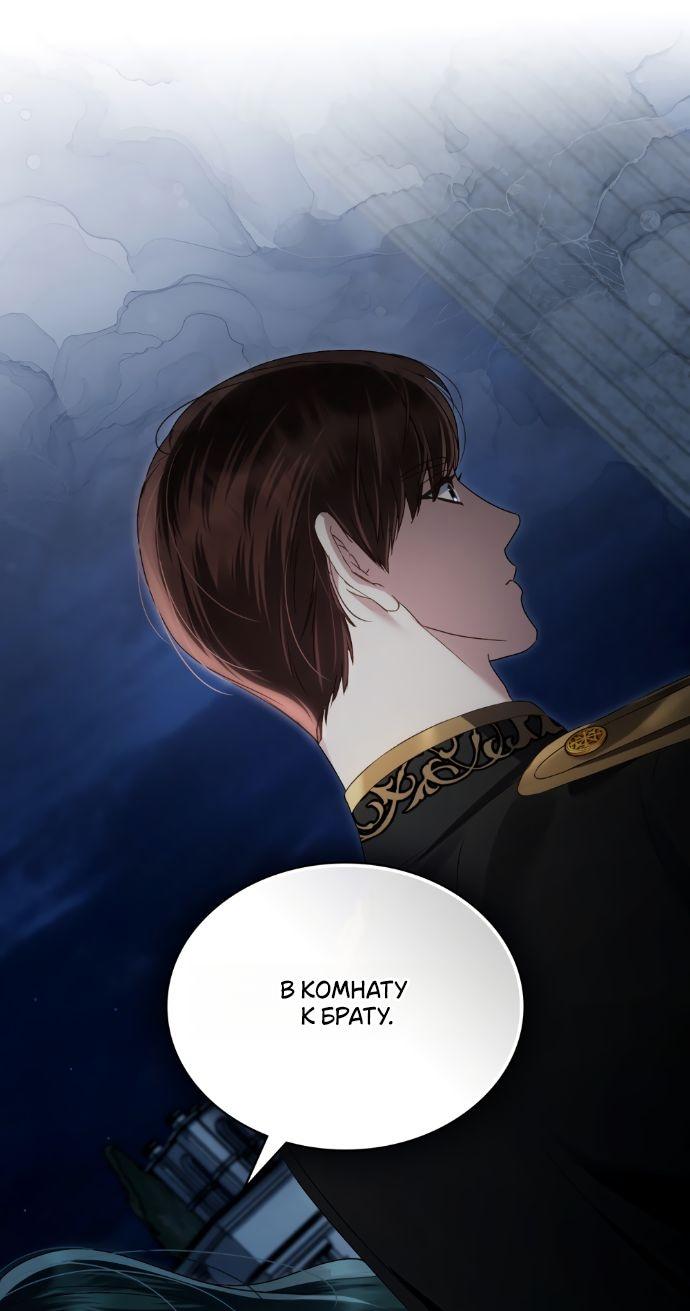 Манга Высшее общество - Глава 65 Страница 31