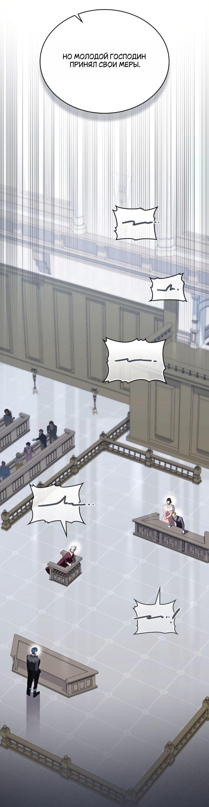 Манга Высшее общество - Глава 65 Страница 15