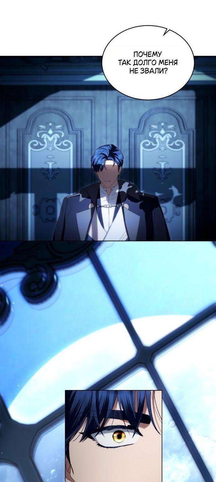 Манга Высшее общество - Глава 65 Страница 40