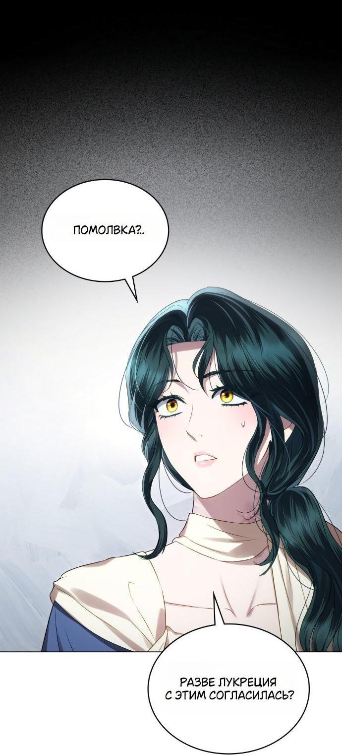 Манга Высшее общество - Глава 65 Страница 24
