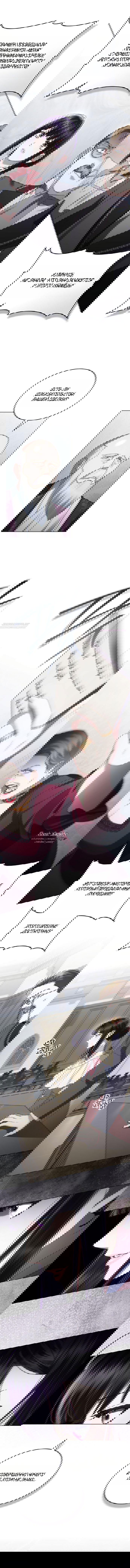 Манга Высшее общество - Глава 65 Страница 6