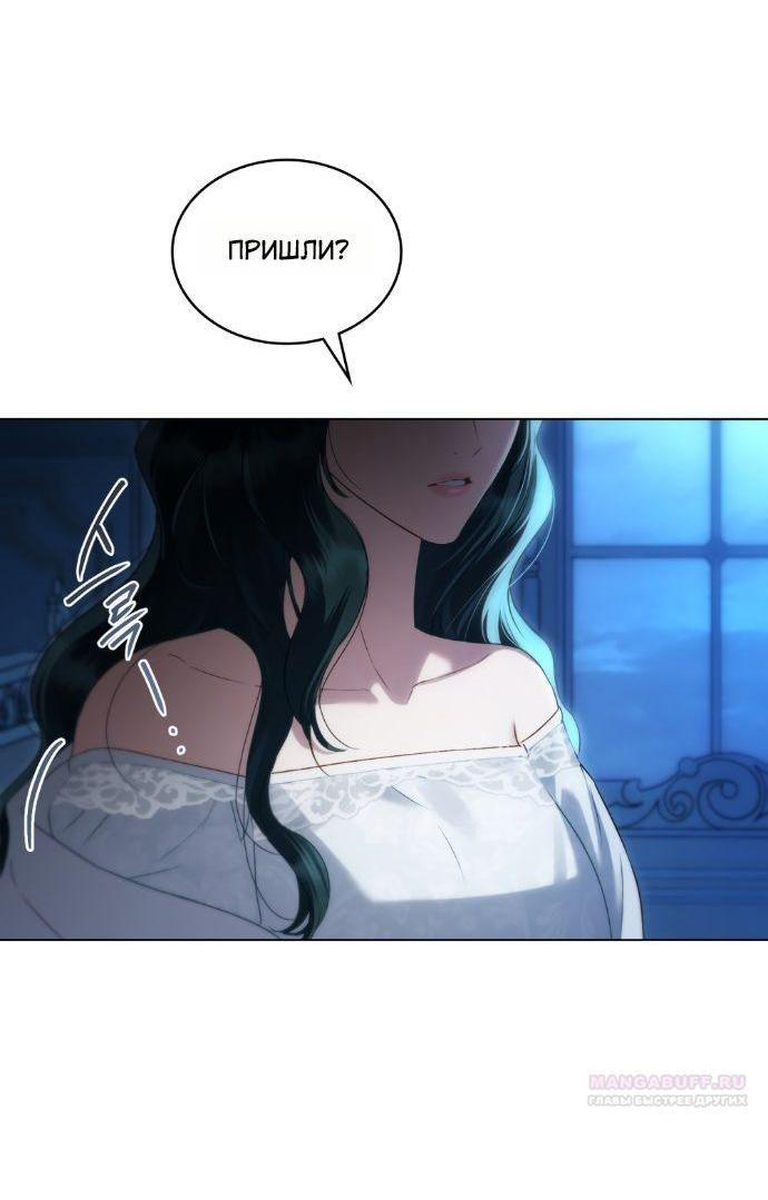 Манга Высшее общество - Глава 65 Страница 39