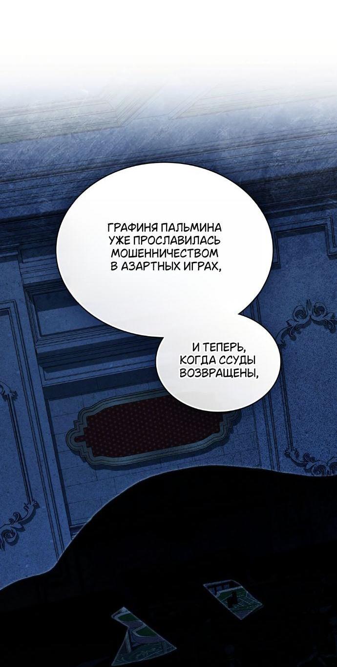 Манга Высшее общество - Глава 65 Страница 20