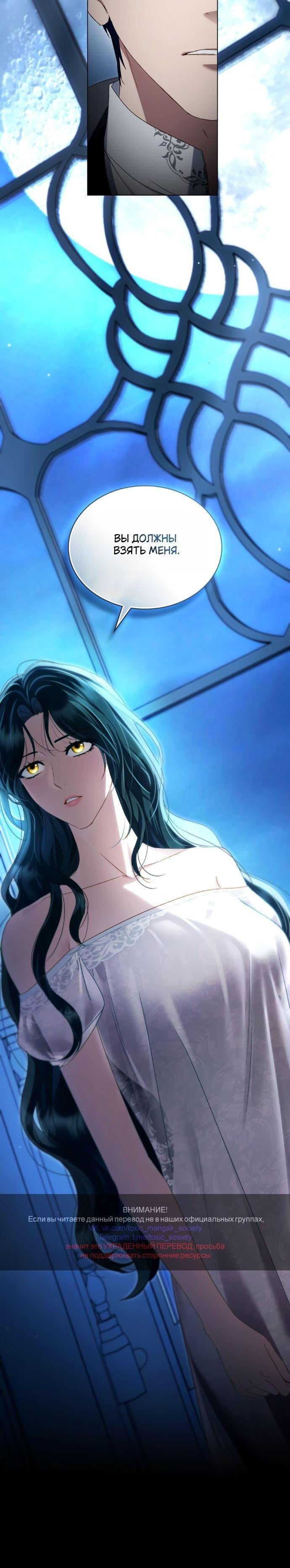 Манга Высшее общество - Глава 65 Страница 41