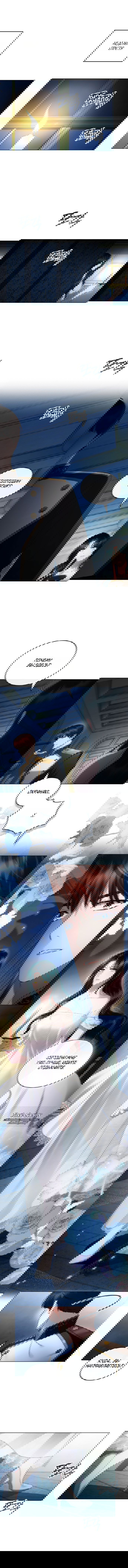 Манга Высшее общество - Глава 65 Страница 30