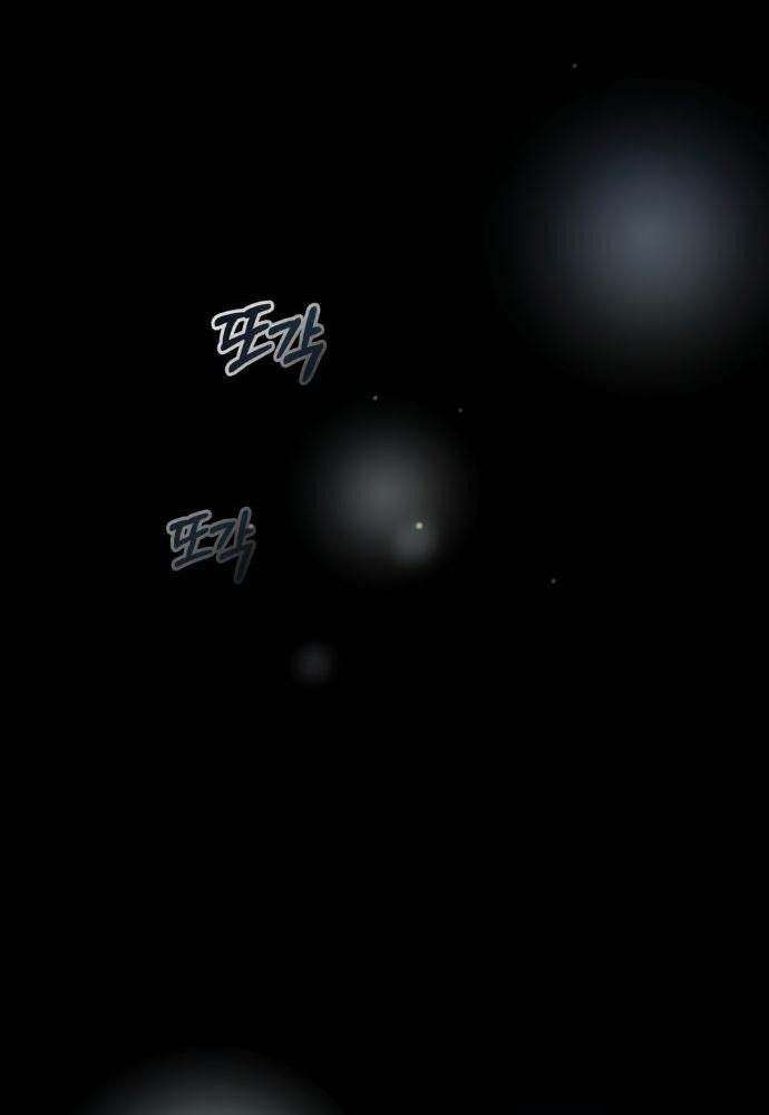 Манга Высшее общество - Глава 65 Страница 34