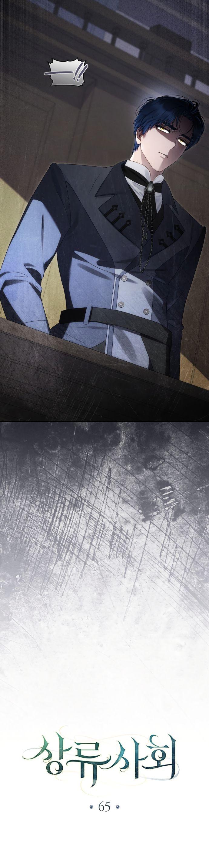 Манга Высшее общество - Глава 65 Страница 11