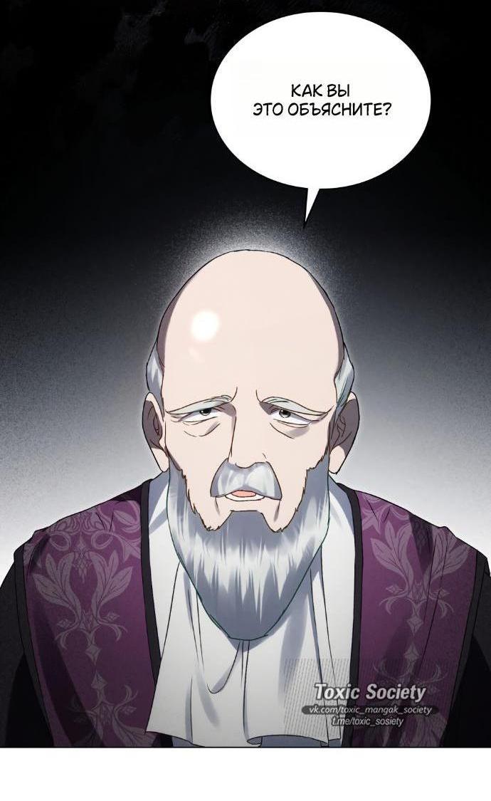 Манга Высшее общество - Глава 65 Страница 4