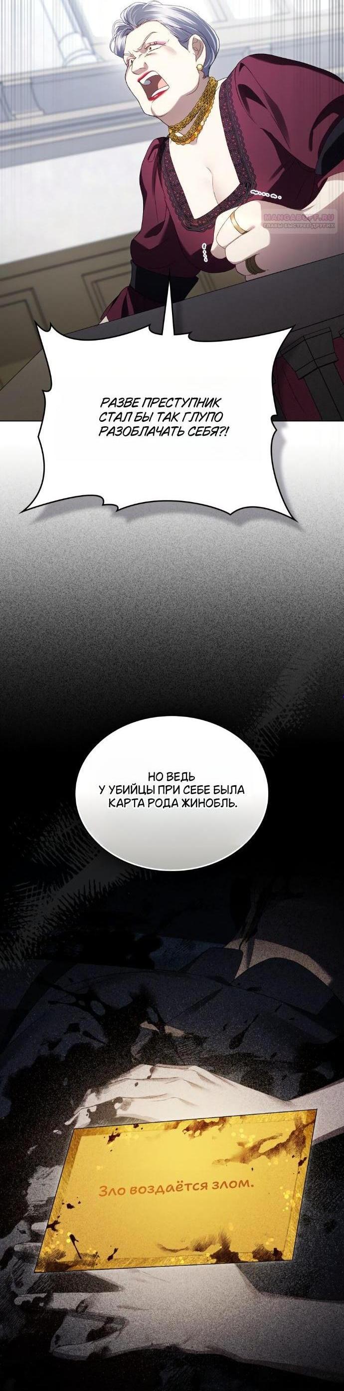 Манга Высшее общество - Глава 65 Страница 3