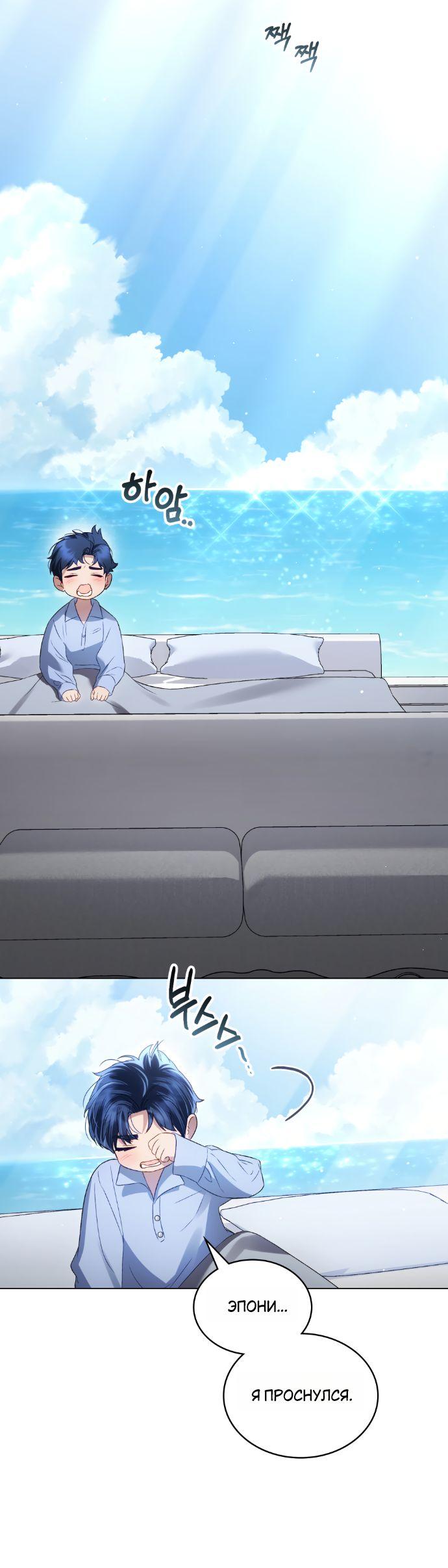 Манга Высшее общество - Глава 67 Страница 13