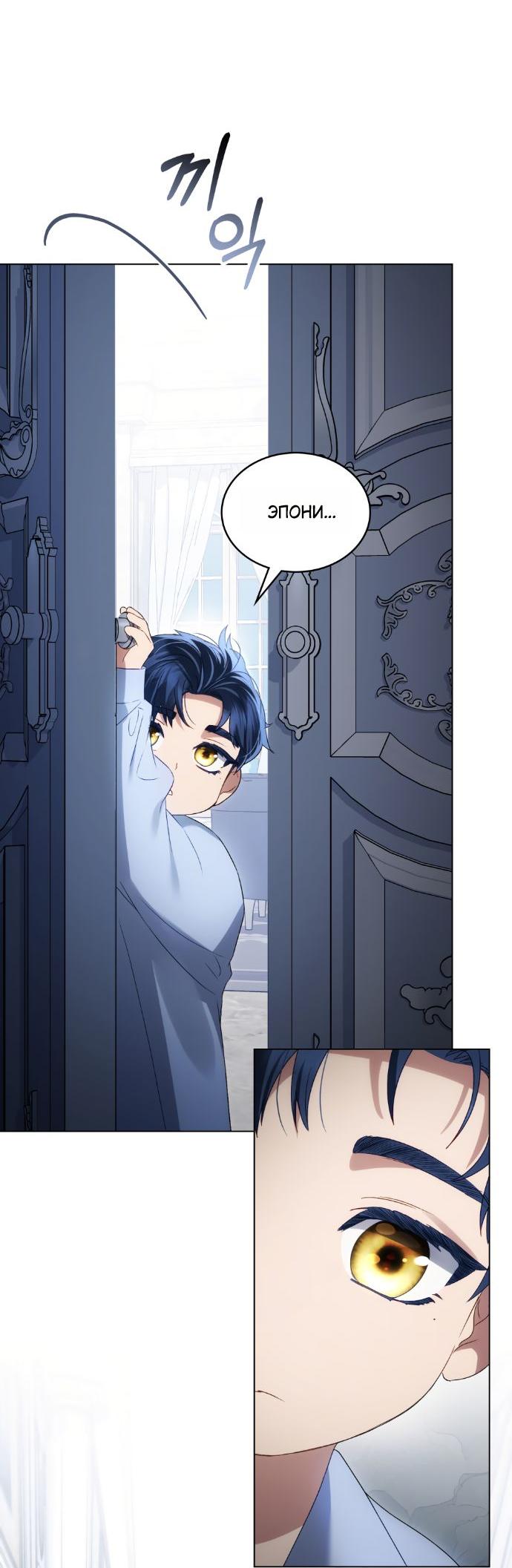 Манга Высшее общество - Глава 67 Страница 15