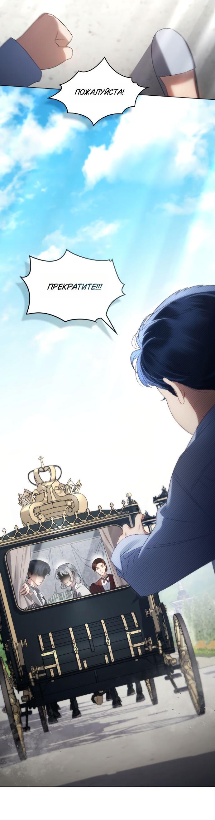 Манга Высшее общество - Глава 67 Страница 24