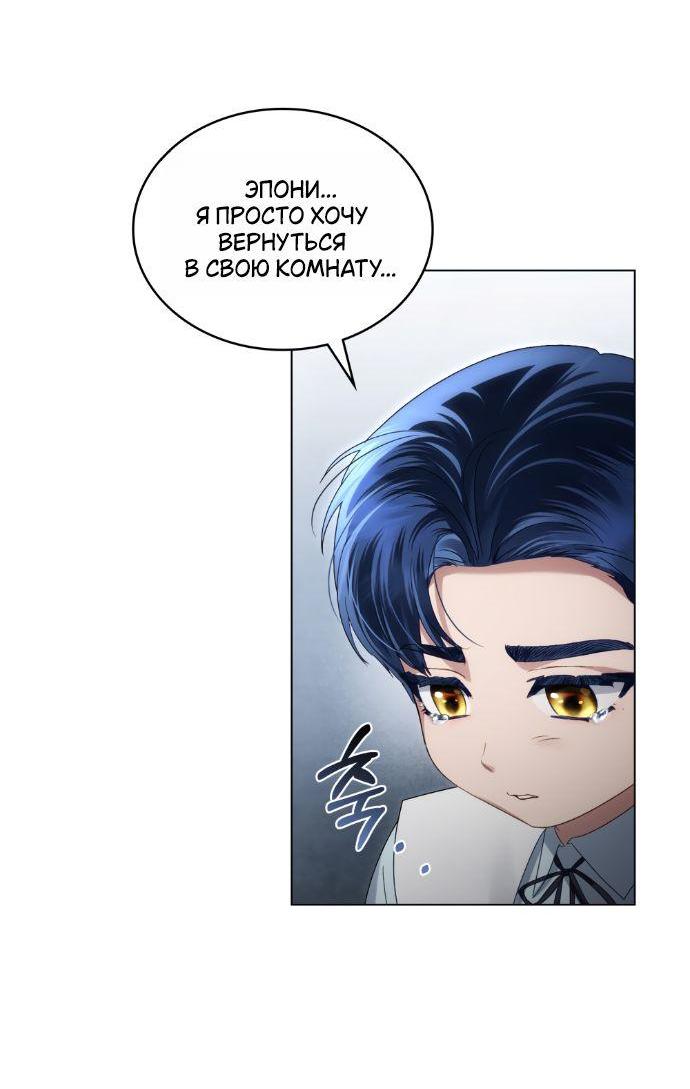 Манга Высшее общество - Глава 67 Страница 6