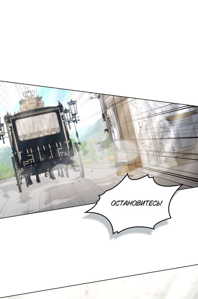 Манга Высшее общество - Глава 67 Страница 23