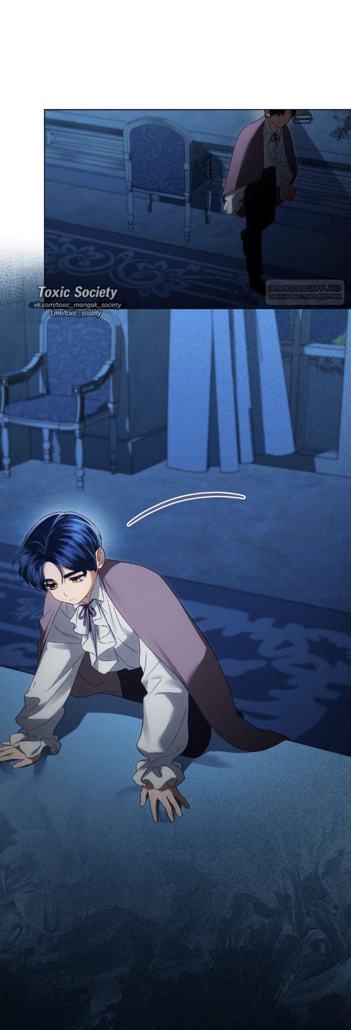 Манга Высшее общество - Глава 67 Страница 41