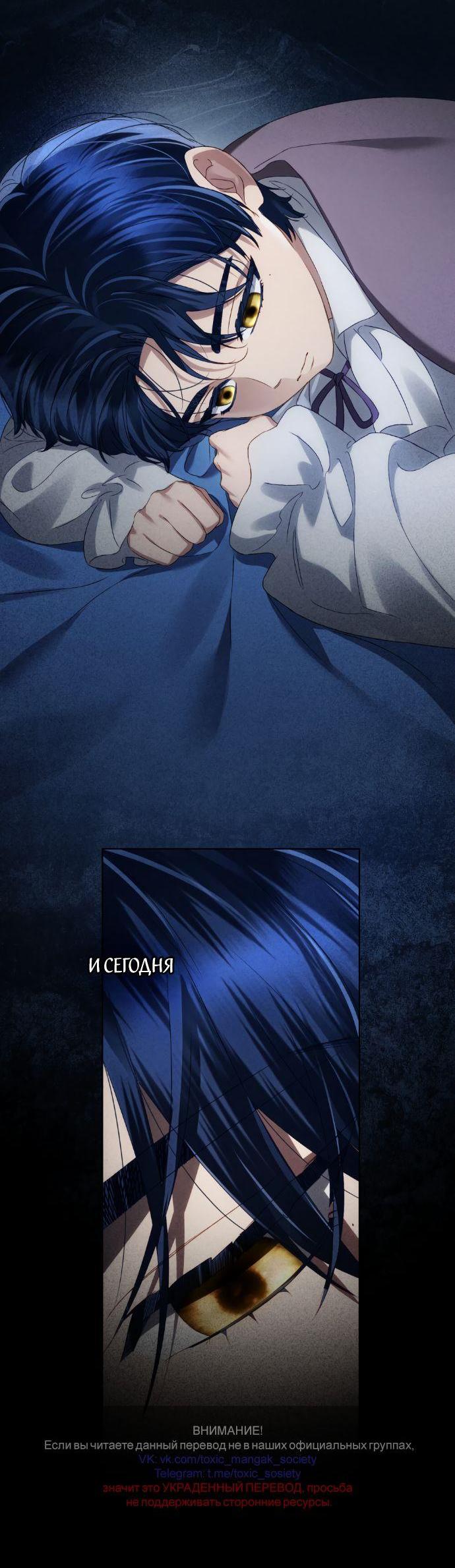 Манга Высшее общество - Глава 67 Страница 42