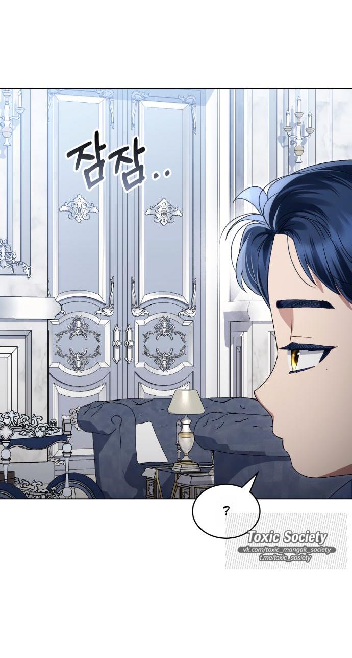 Манга Высшее общество - Глава 67 Страница 14