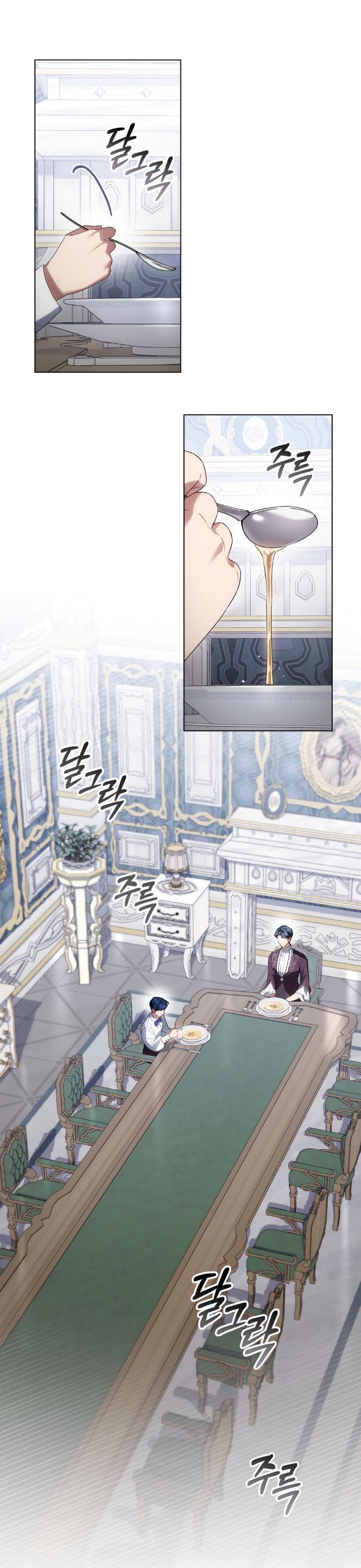 Манга Высшее общество - Глава 67 Страница 32