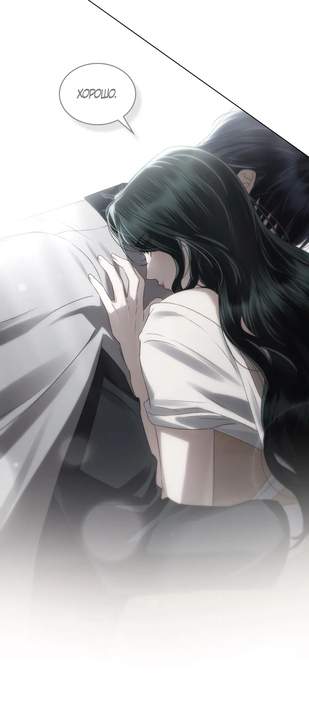 Манга Высшее общество - Глава 69 Страница 47