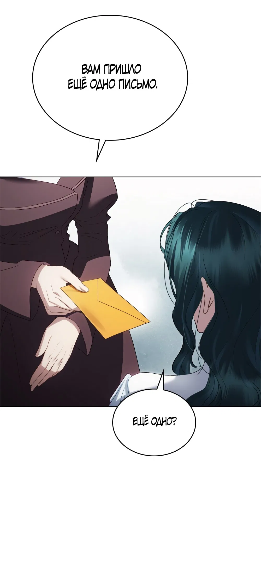 Манга Высшее общество - Глава 69 Страница 24