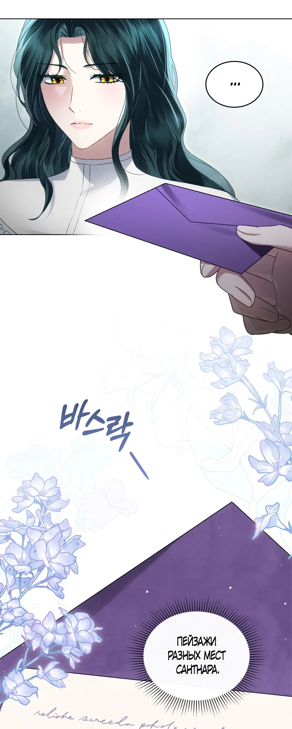 Манга Высшее общество - Глава 69 Страница 12