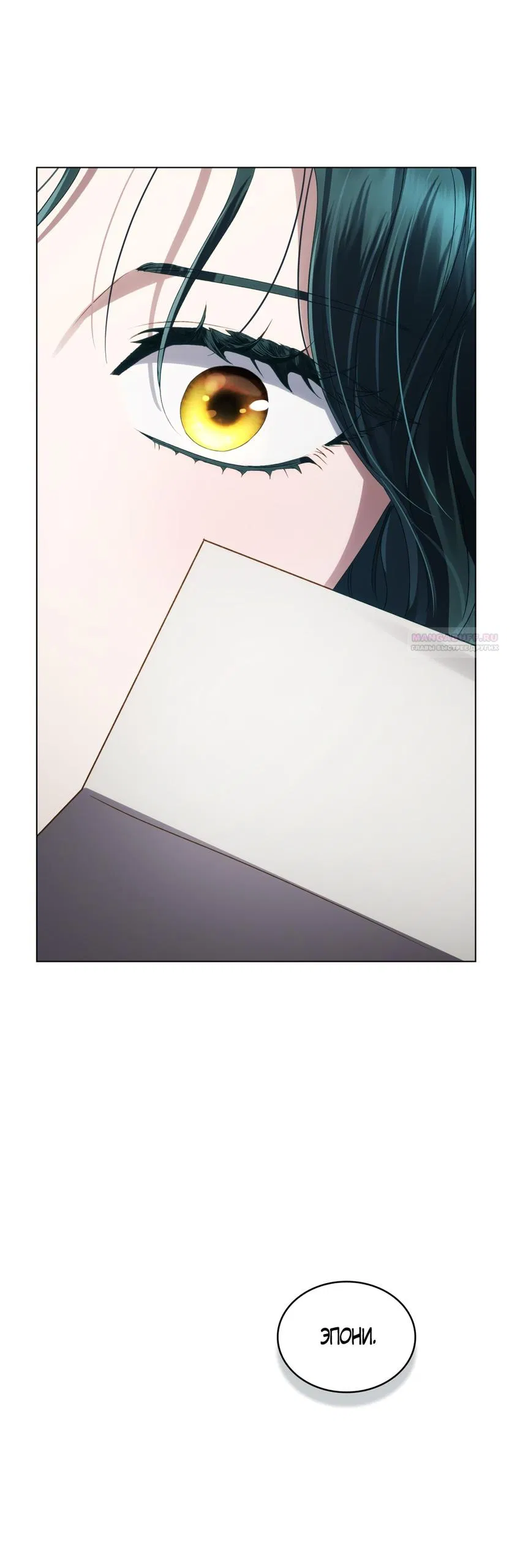 Манга Высшее общество - Глава 69 Страница 26