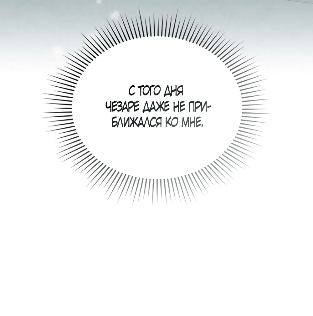 Манга Высшее общество - Глава 69 Страница 8