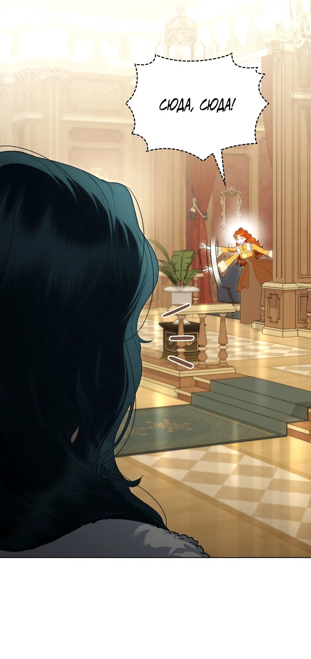 Манга Высшее общество - Глава 69 Страница 32