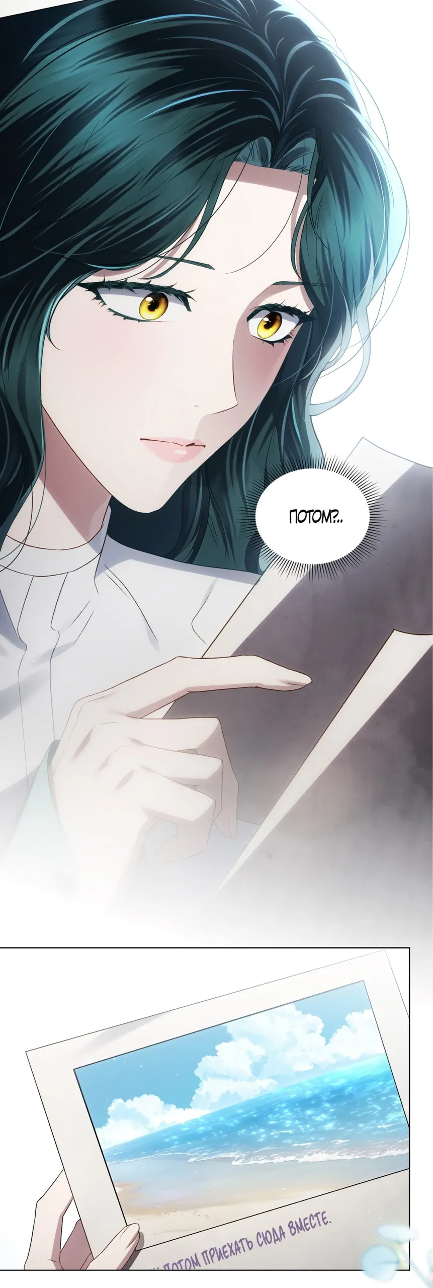 Манга Высшее общество - Глава 69 Страница 15