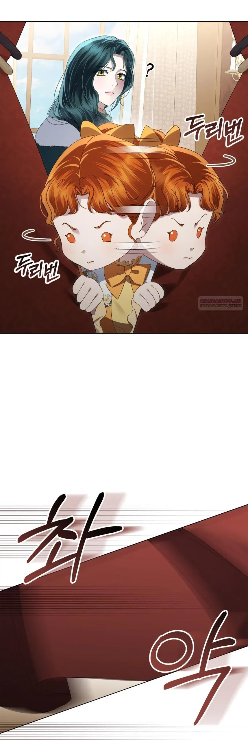 Манга Высшее общество - Глава 69 Страница 34