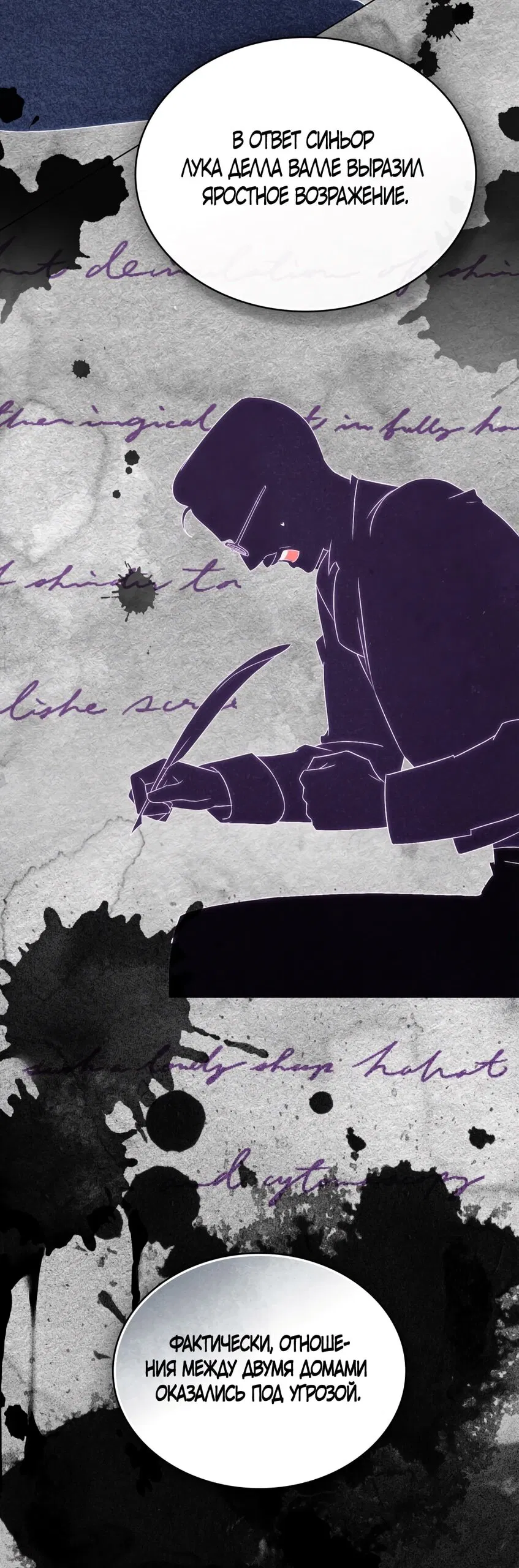 Манга Высшее общество - Глава 69 Страница 21